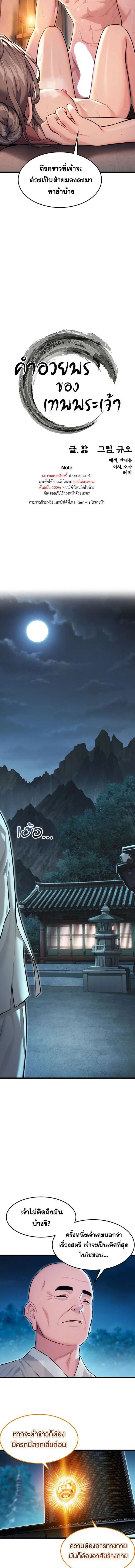 ภาพที่ 2