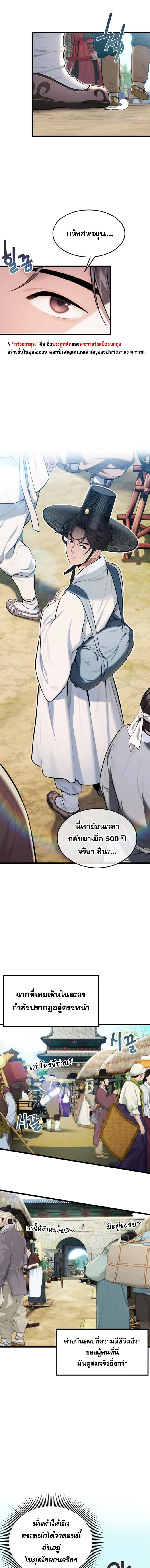 ภาพที่ 2