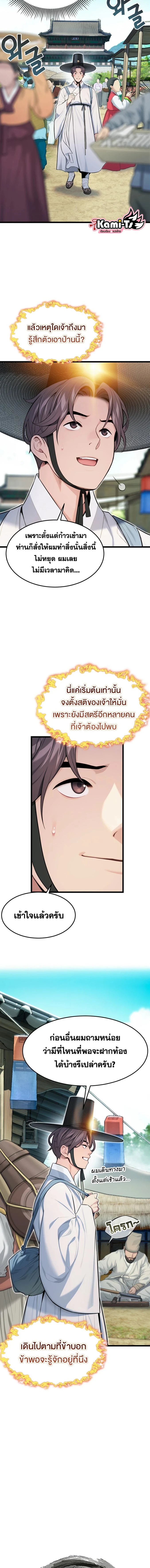 ภาพที่ 3