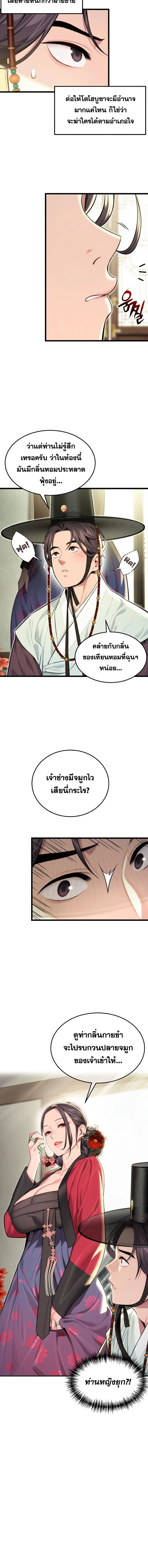ภาพที่ 3