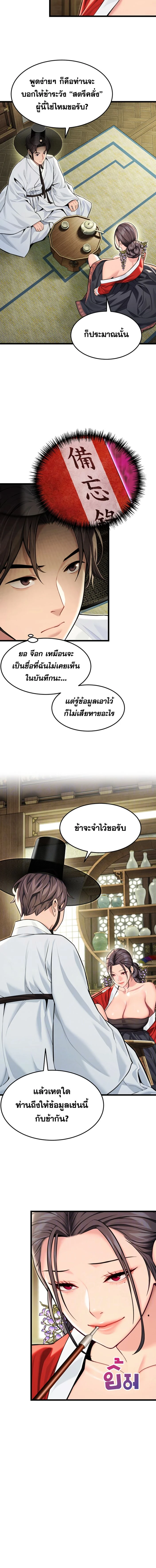 ภาพที่ 4
