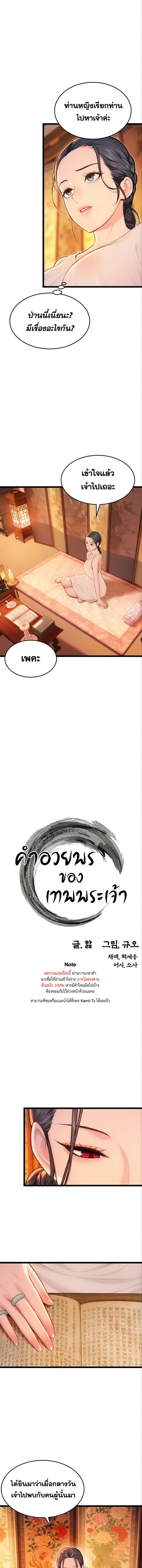 ภาพที่ 2