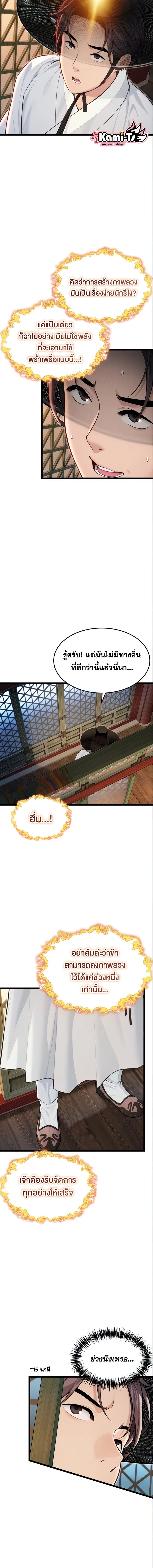 ภาพที่ 2