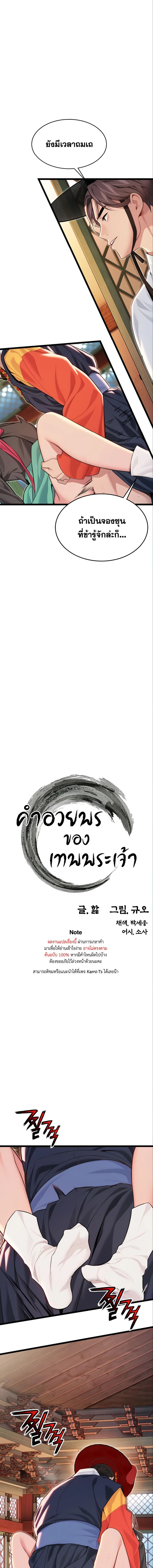 ภาพที่ 3