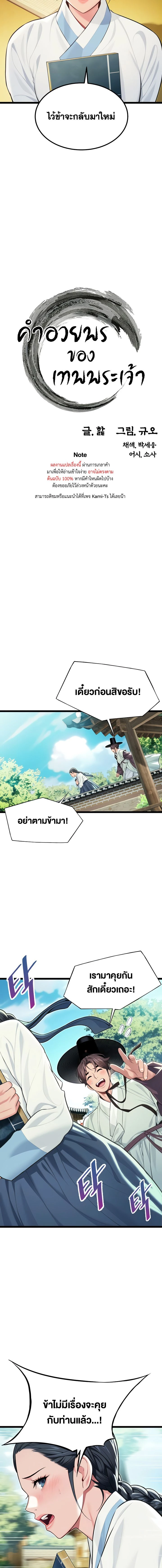 ภาพที่ 3