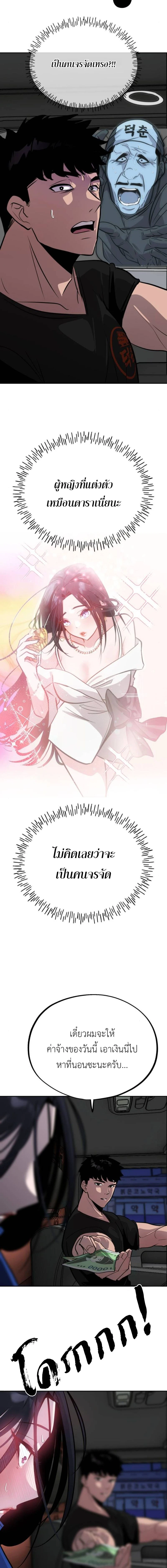 ภาพที่ 4