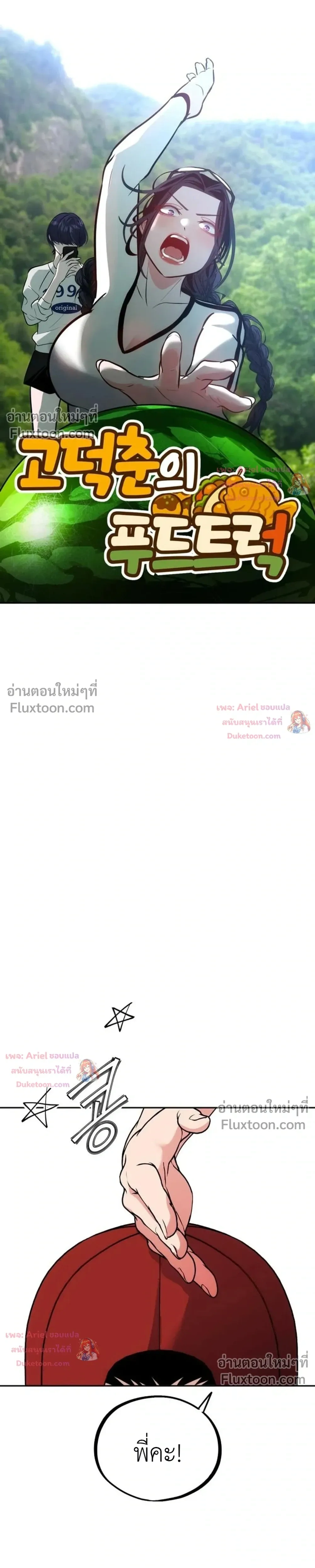 ภาพที่ 3