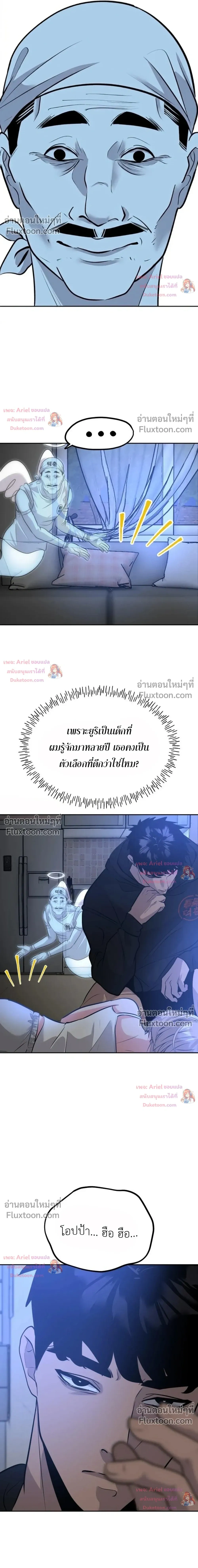 ภาพที่ 3