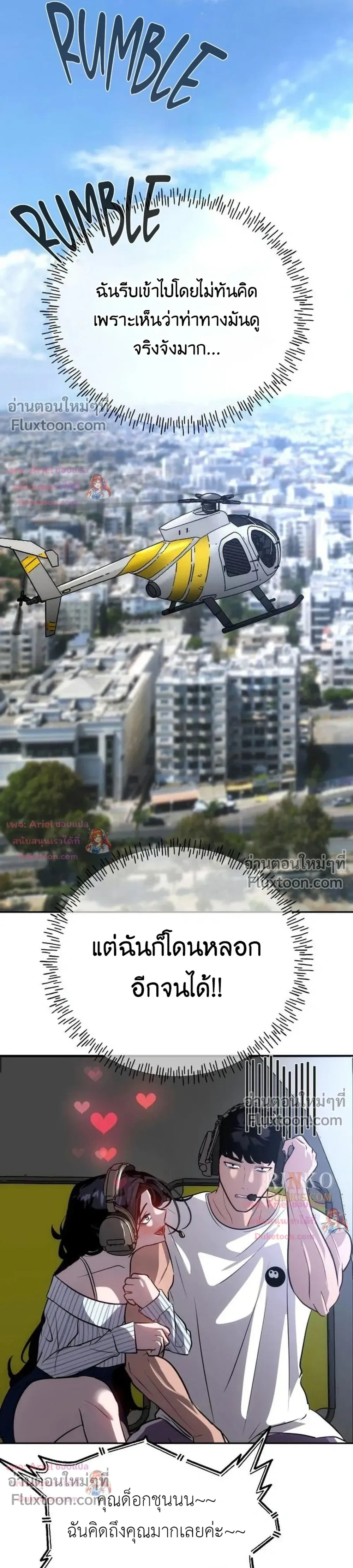 ภาพที่ 2