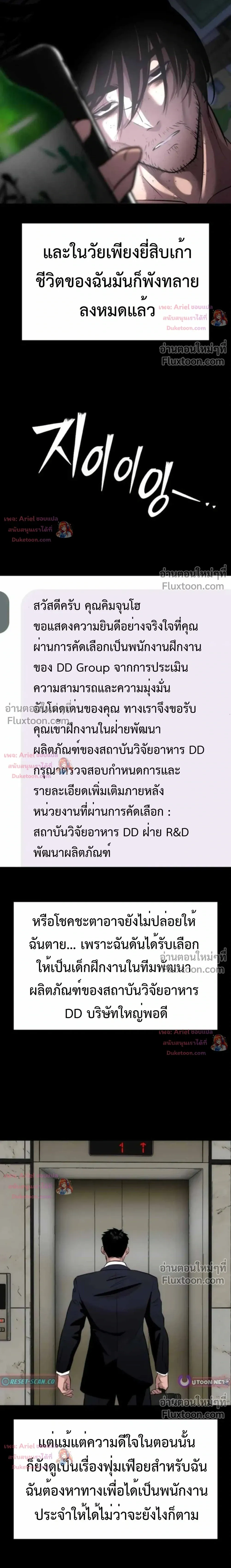 ภาพที่ 2