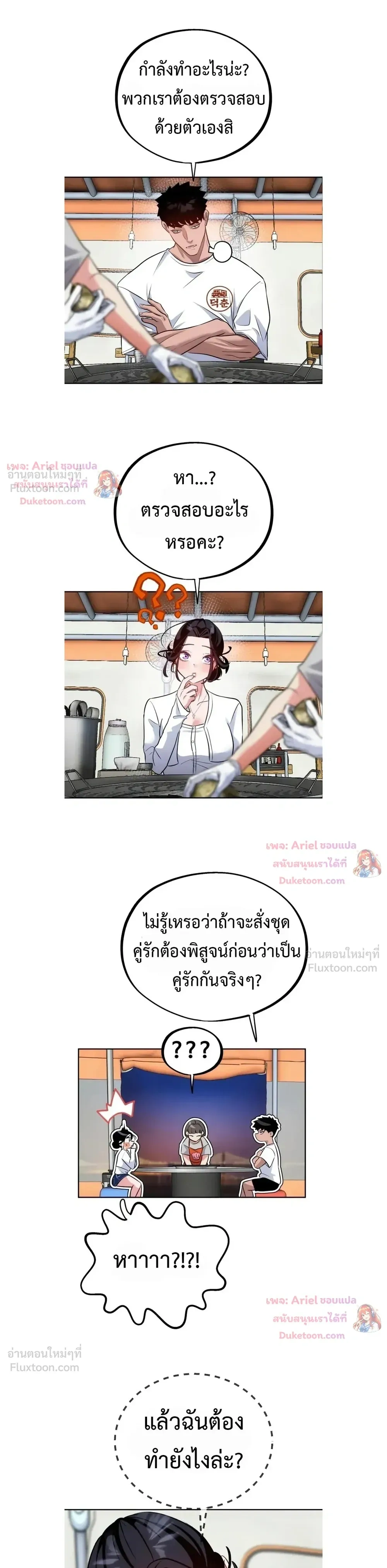 ภาพที่ 2