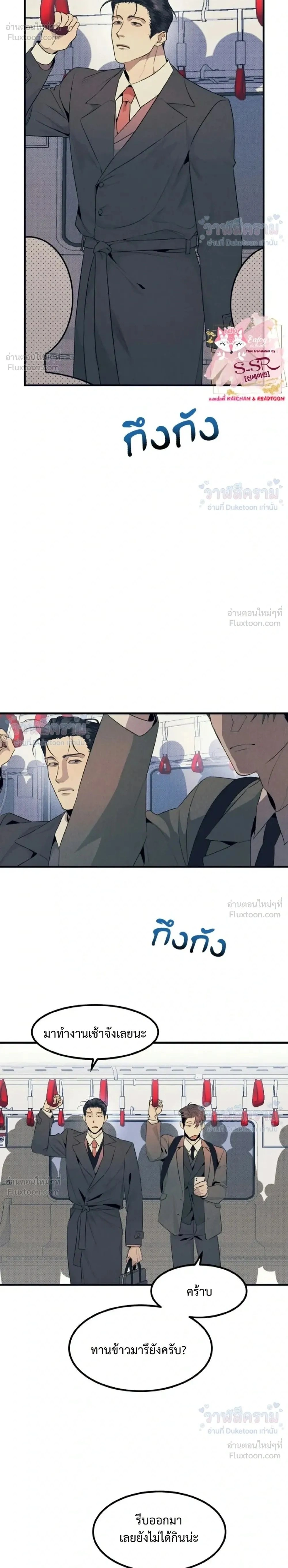 ภาพที่ 2
