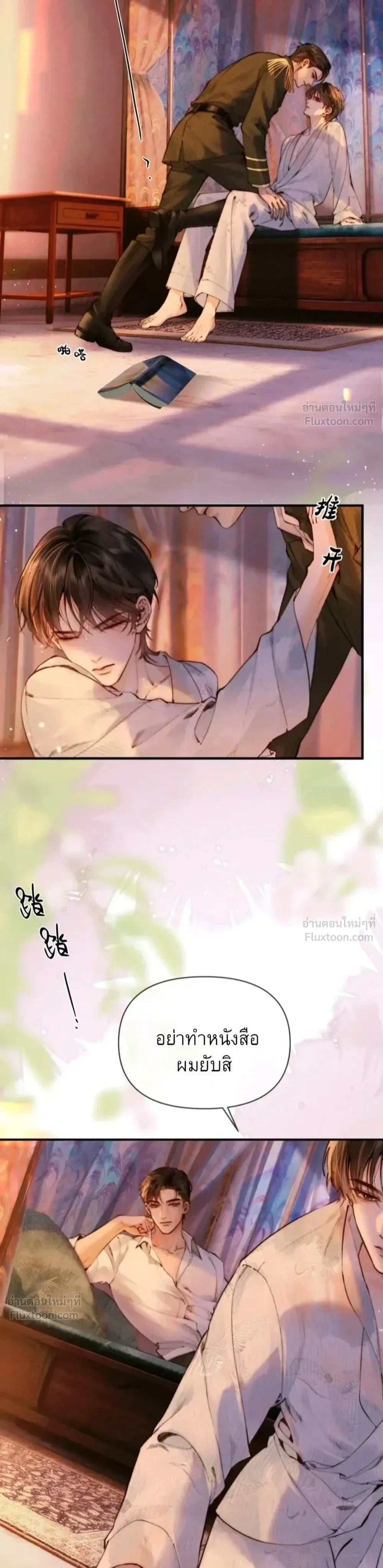 ภาพที่ 3