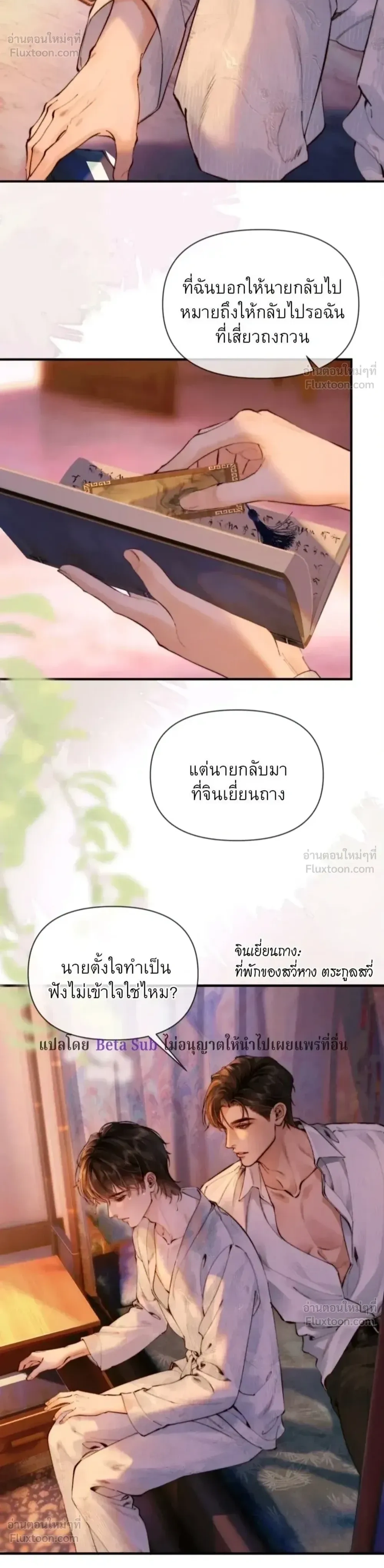 ภาพที่ 4