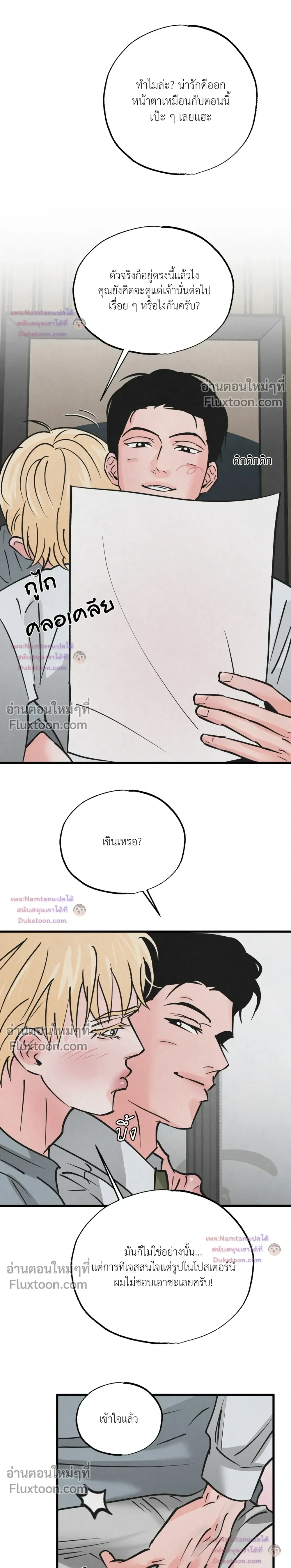 ภาพที่ 2