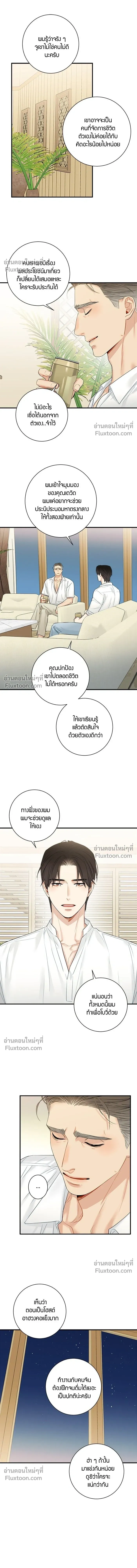 ภาพที่ 3