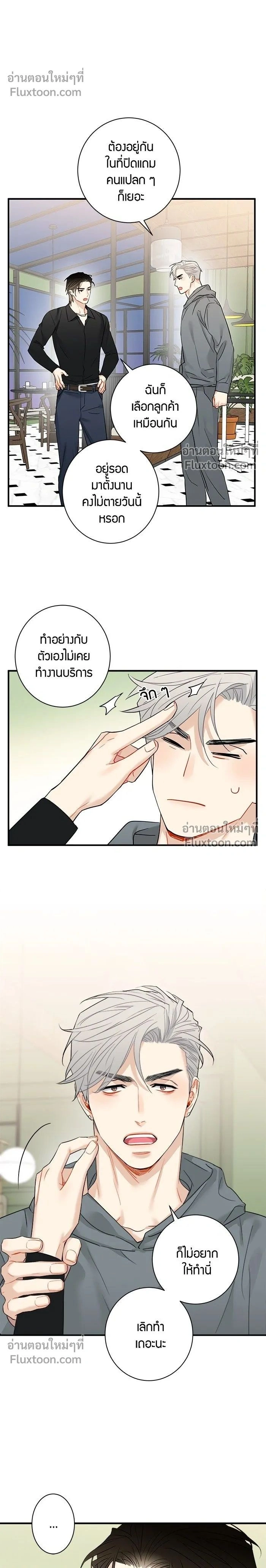ภาพที่ 2