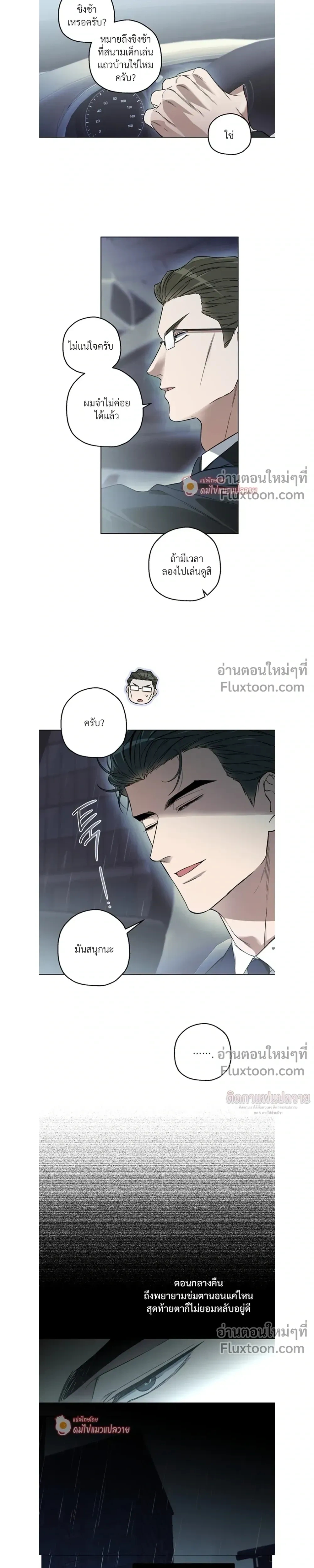ภาพที่ 3