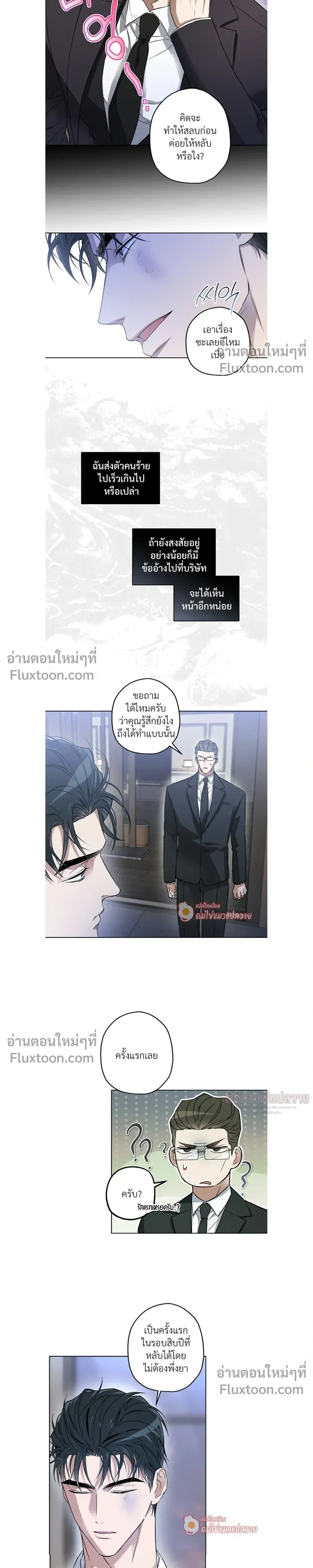 ภาพที่ 3