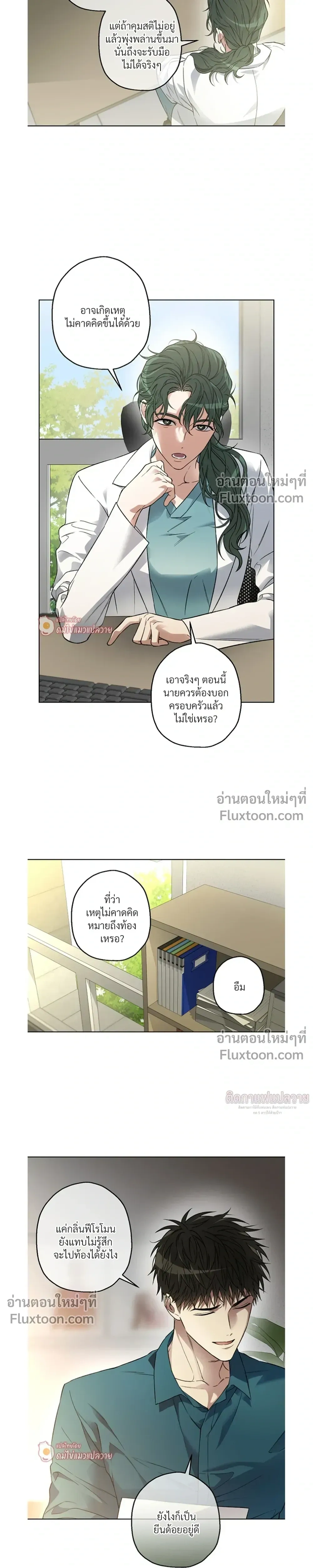 ภาพที่ 3