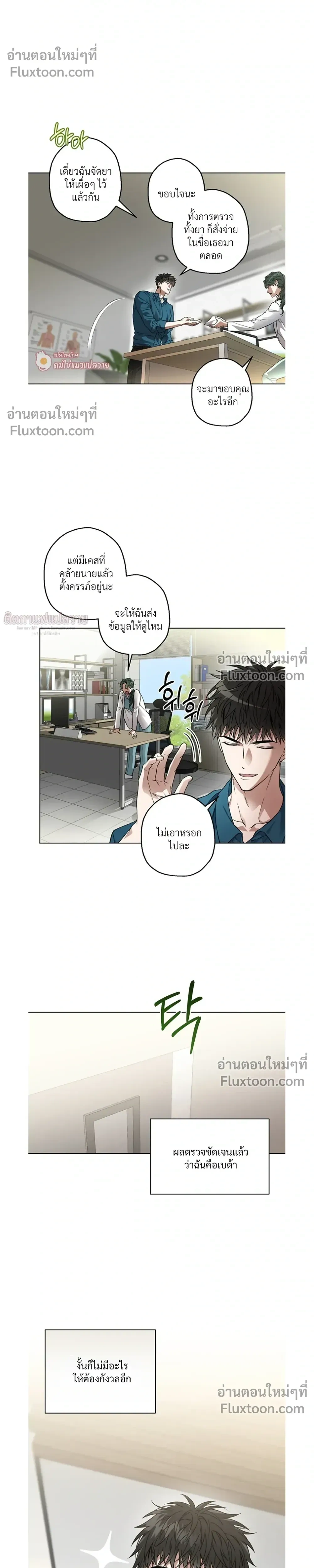 ภาพที่ 4
