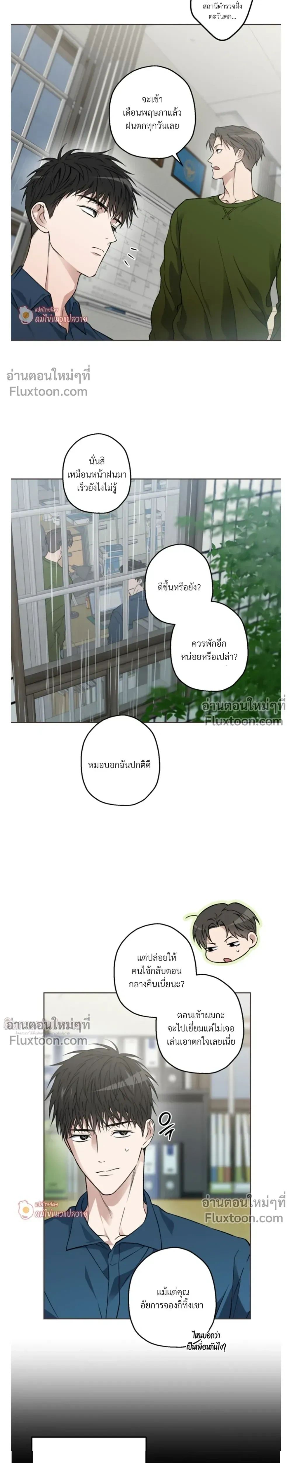 ภาพที่ 3
