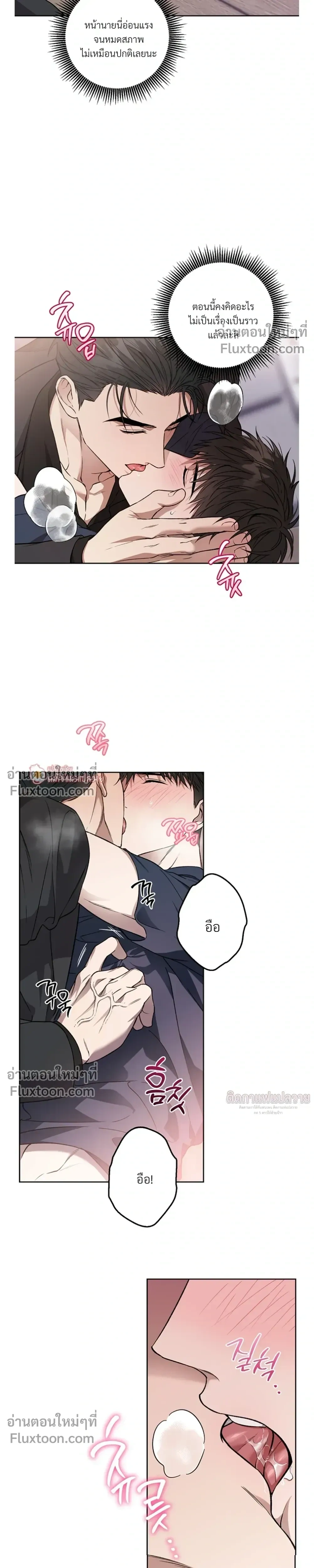 ภาพที่ 3