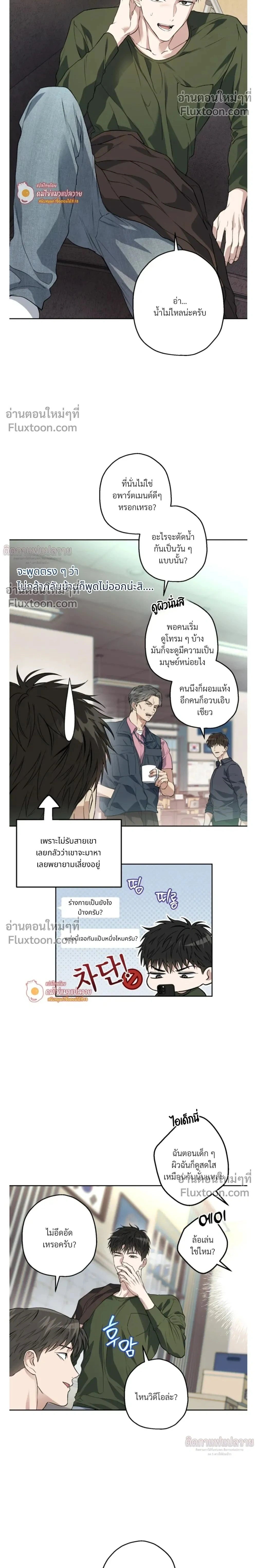 ภาพที่ 2