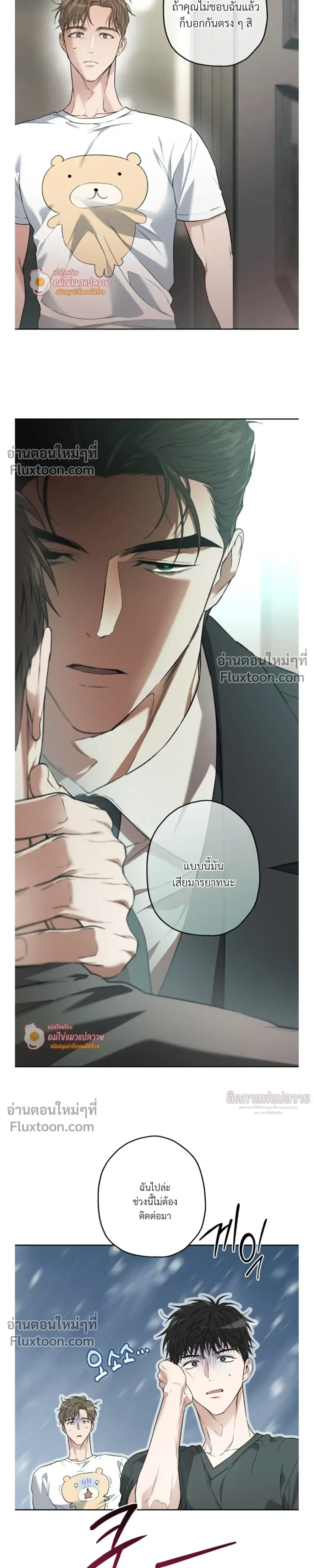 ภาพที่ 3