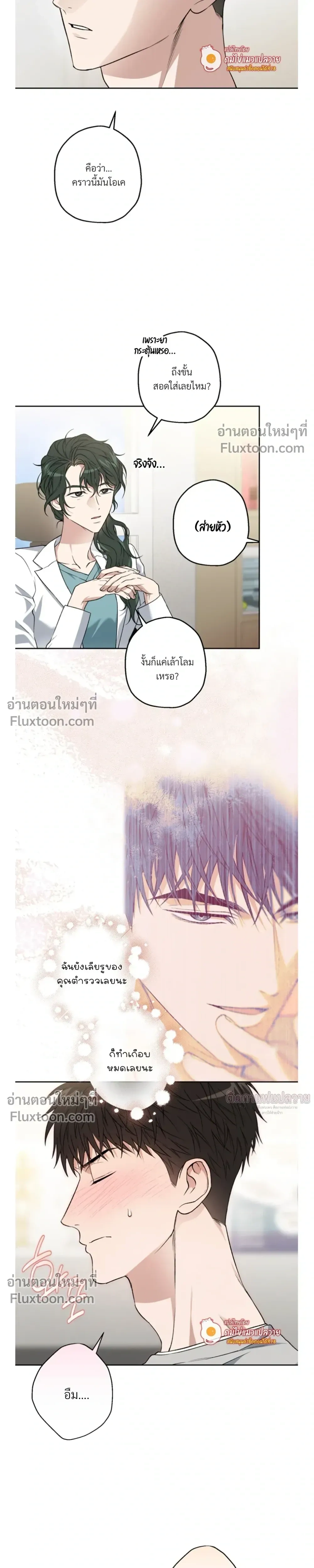 ภาพที่ 3