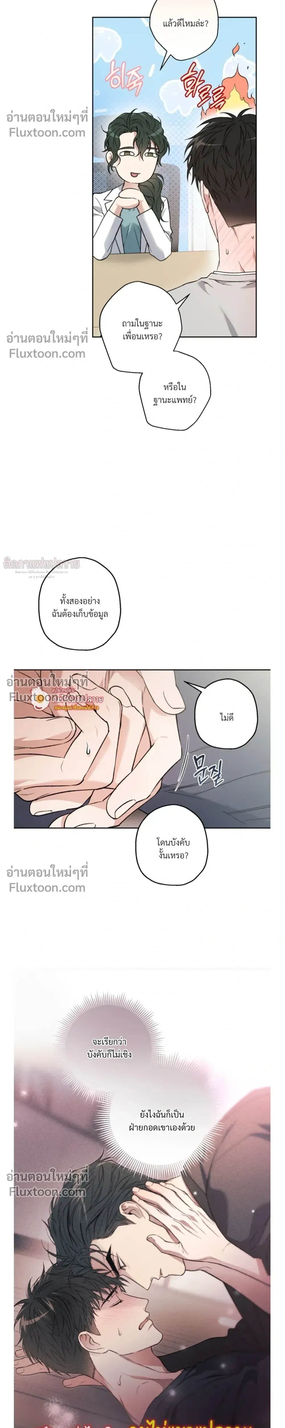ภาพที่ 4