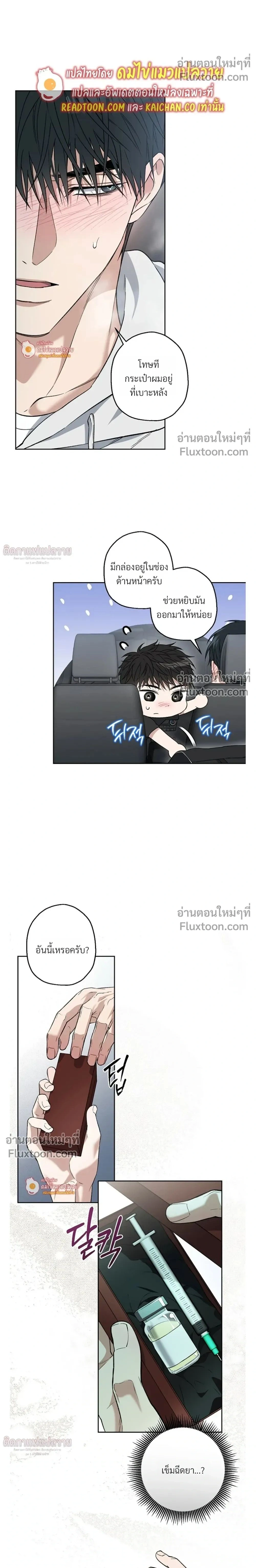 ภาพที่ 2
