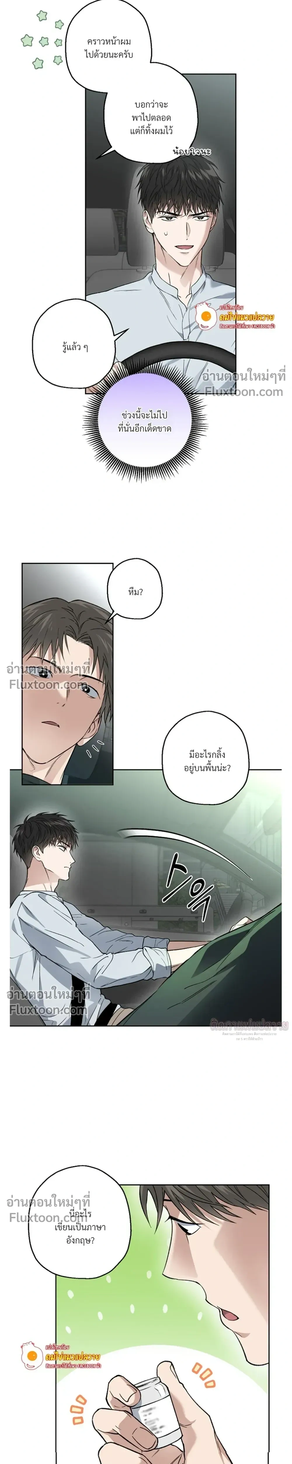 ภาพที่ 3