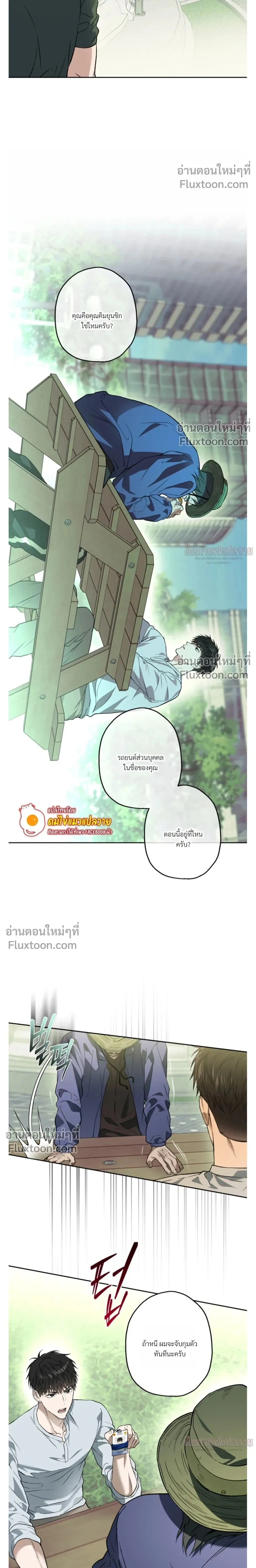 ภาพที่ 2