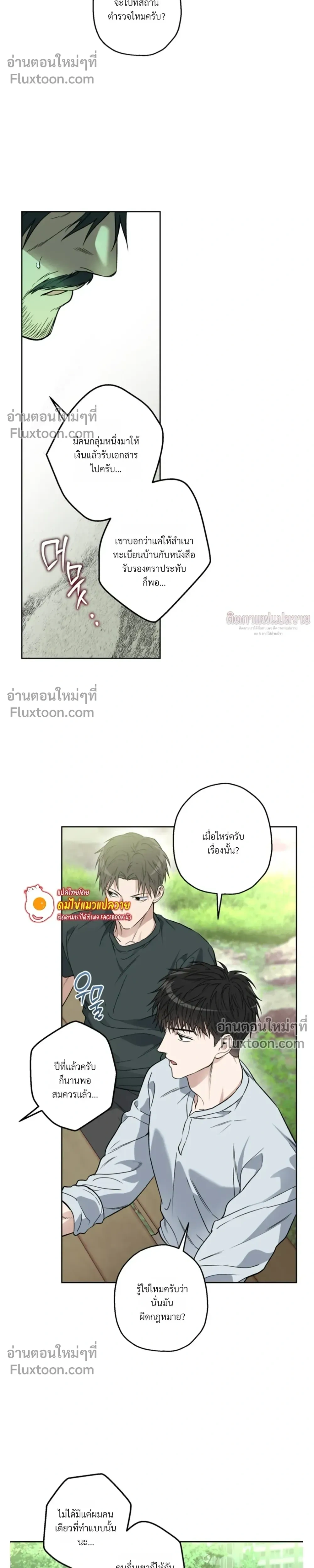 ภาพที่ 4
