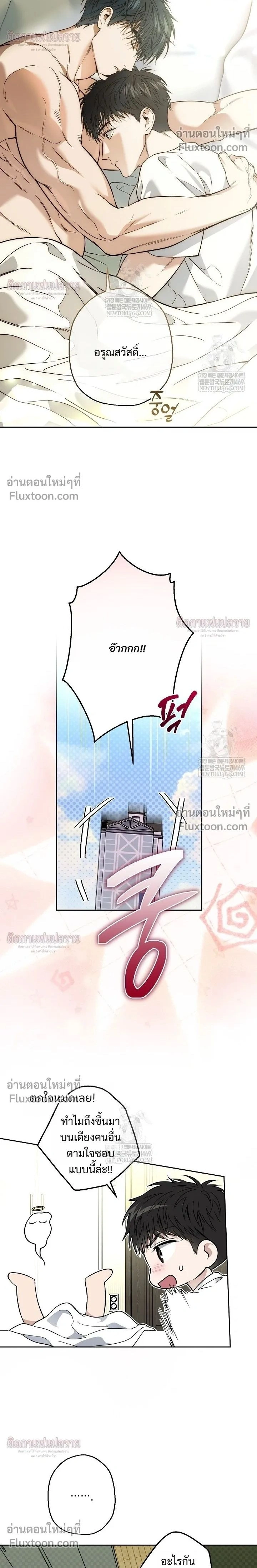 ภาพที่ 2