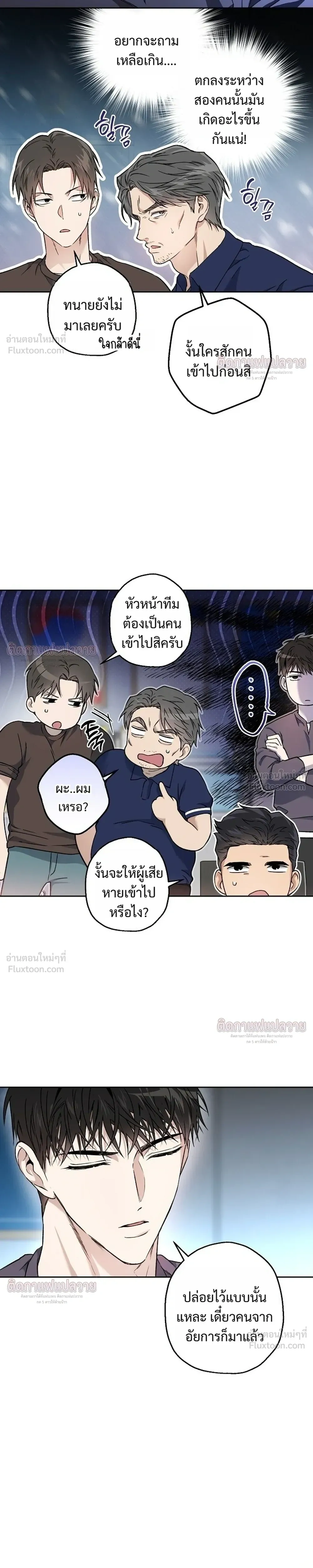 ภาพที่ 3