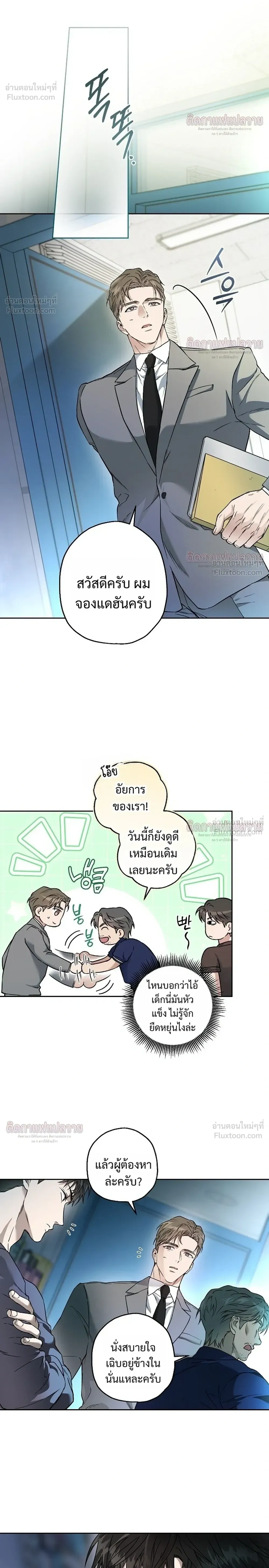 ภาพที่ 4