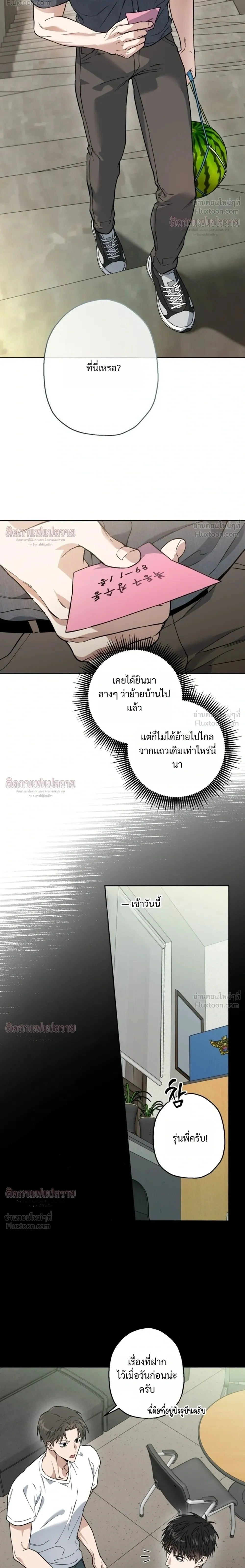 ภาพที่ 2