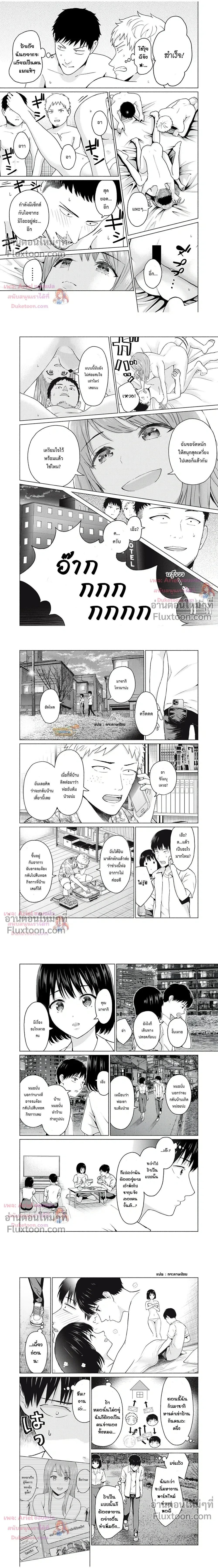 ภาพที่ 2