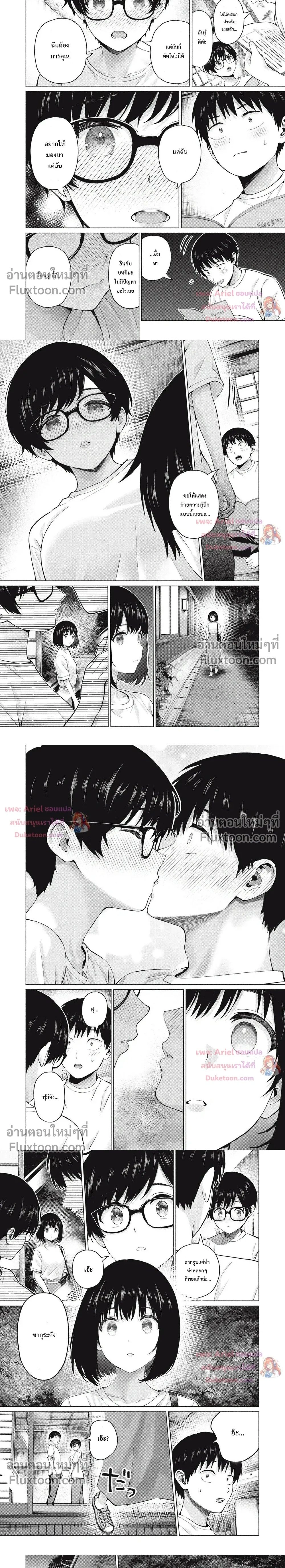ภาพที่ 2