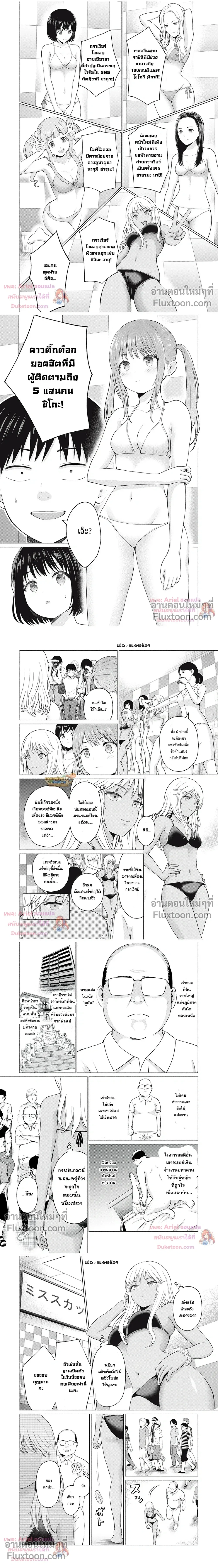 ภาพที่ 3