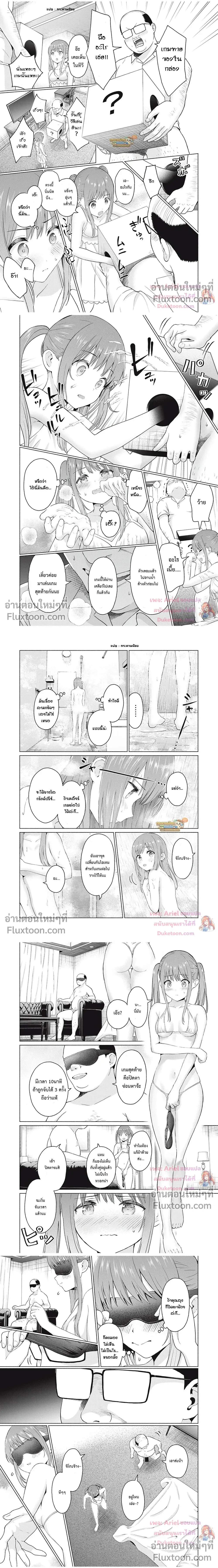 ภาพที่ 2