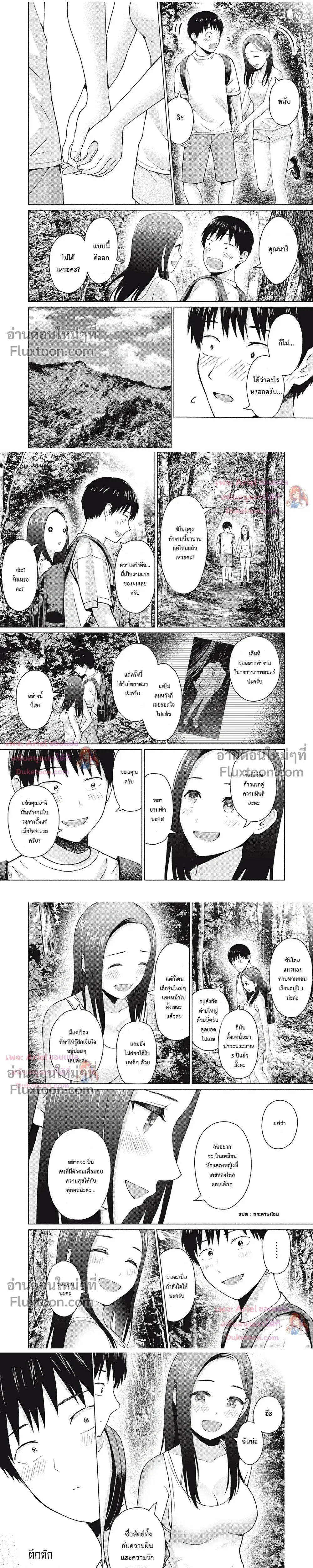ภาพที่ 4