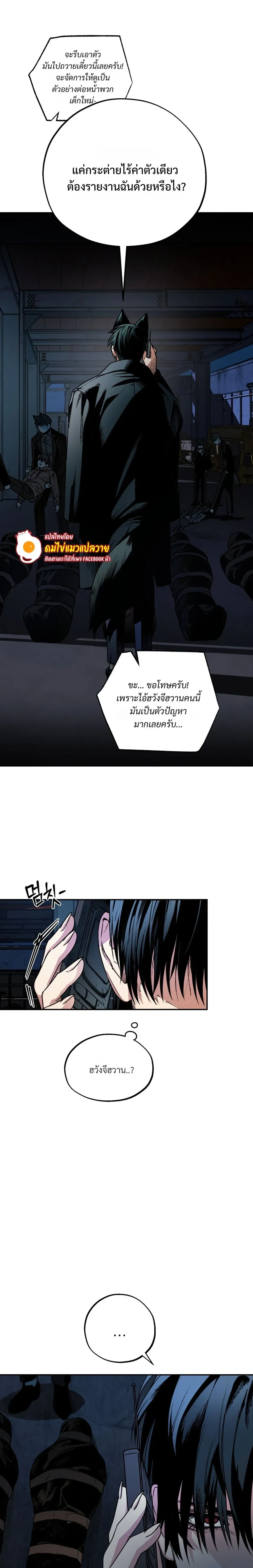 ภาพที่ 3