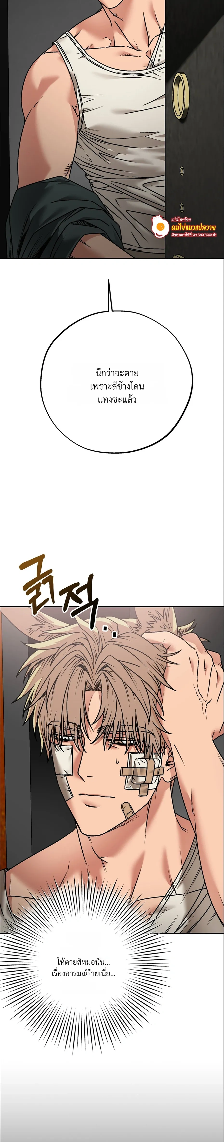 ภาพที่ 2