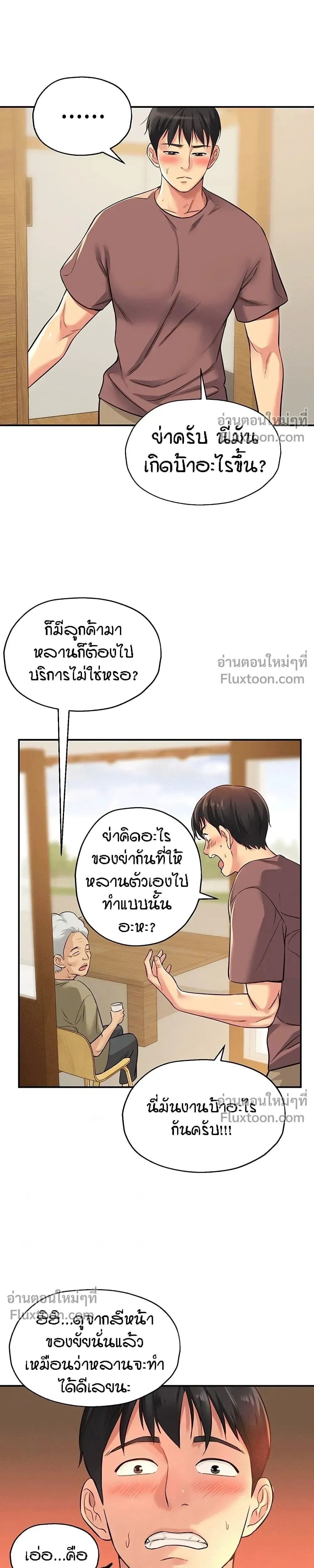 ภาพที่ 2