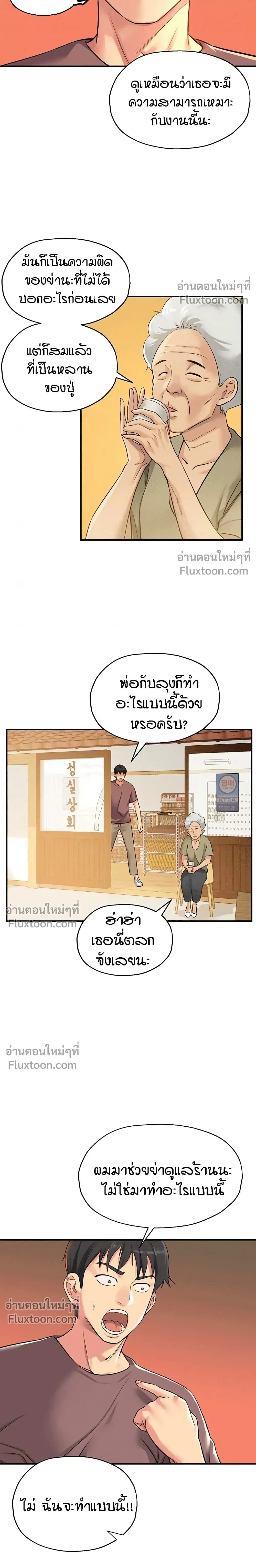 ภาพที่ 3