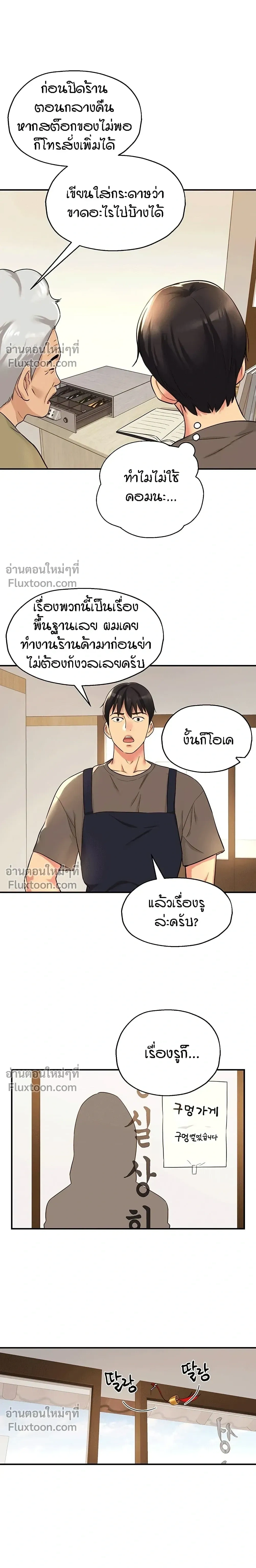 ภาพที่ 3
