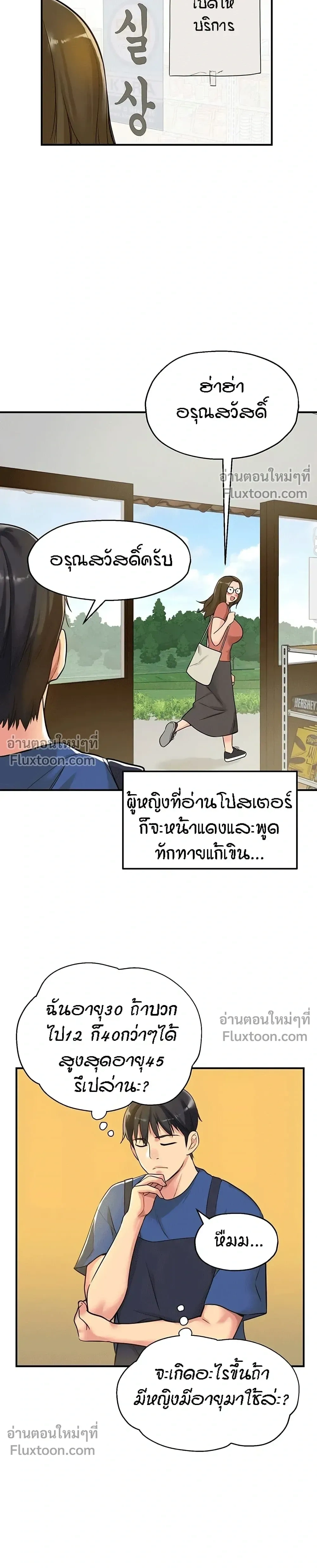 ภาพที่ 4